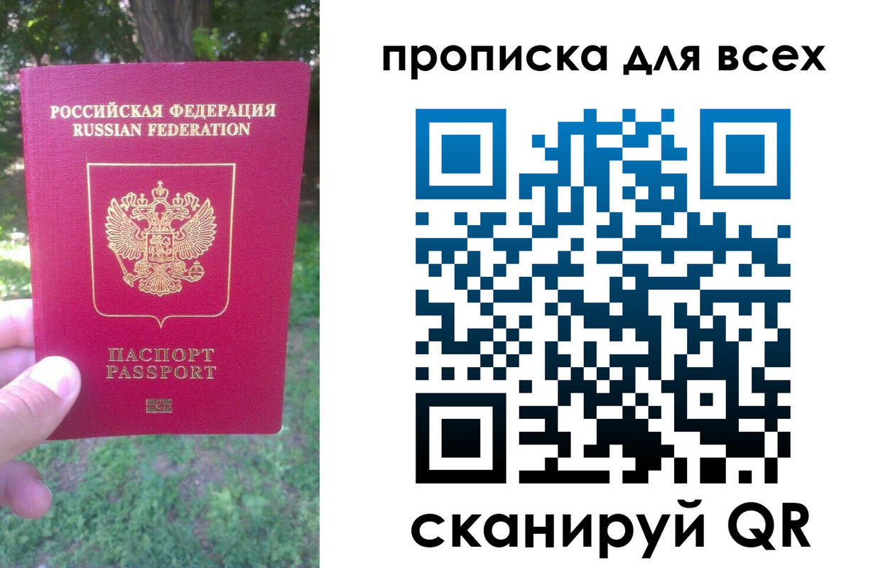 временная регистрация 2025 в Новой Ляле