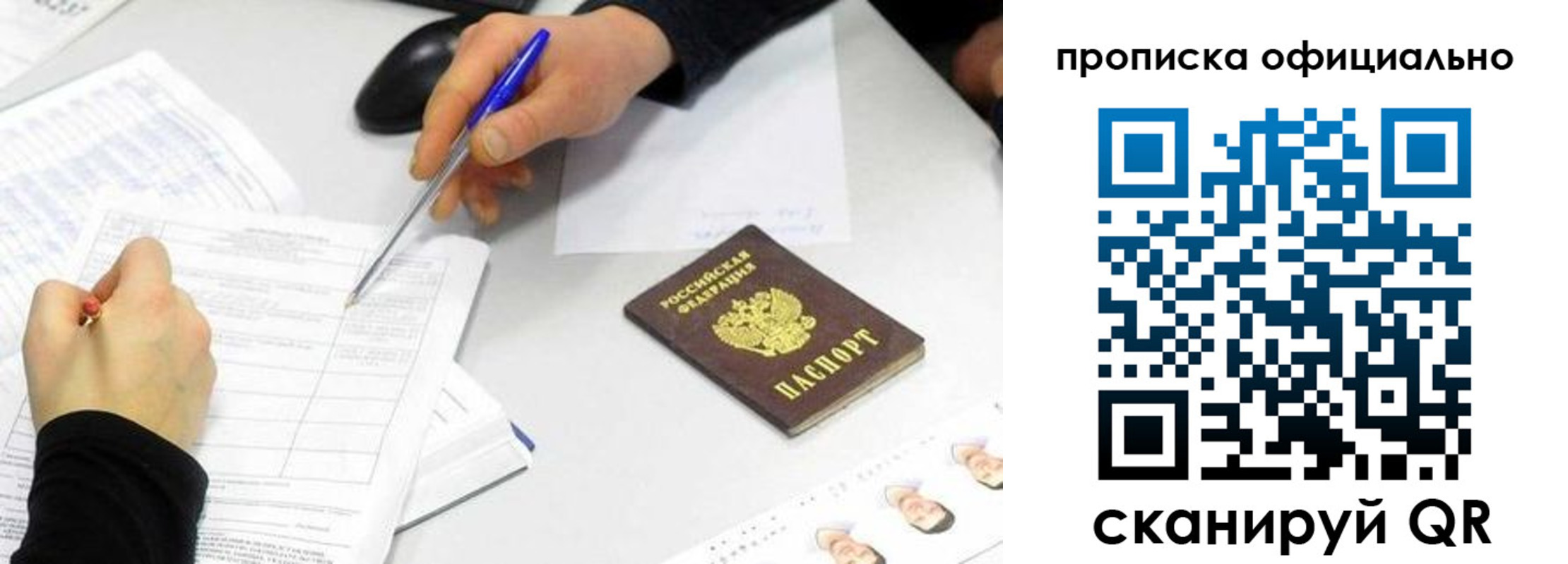 прописка для кредита в Новой Ляле