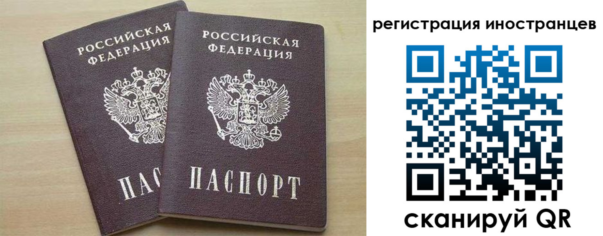 временная регистрация 2025 в Новой Ляле
