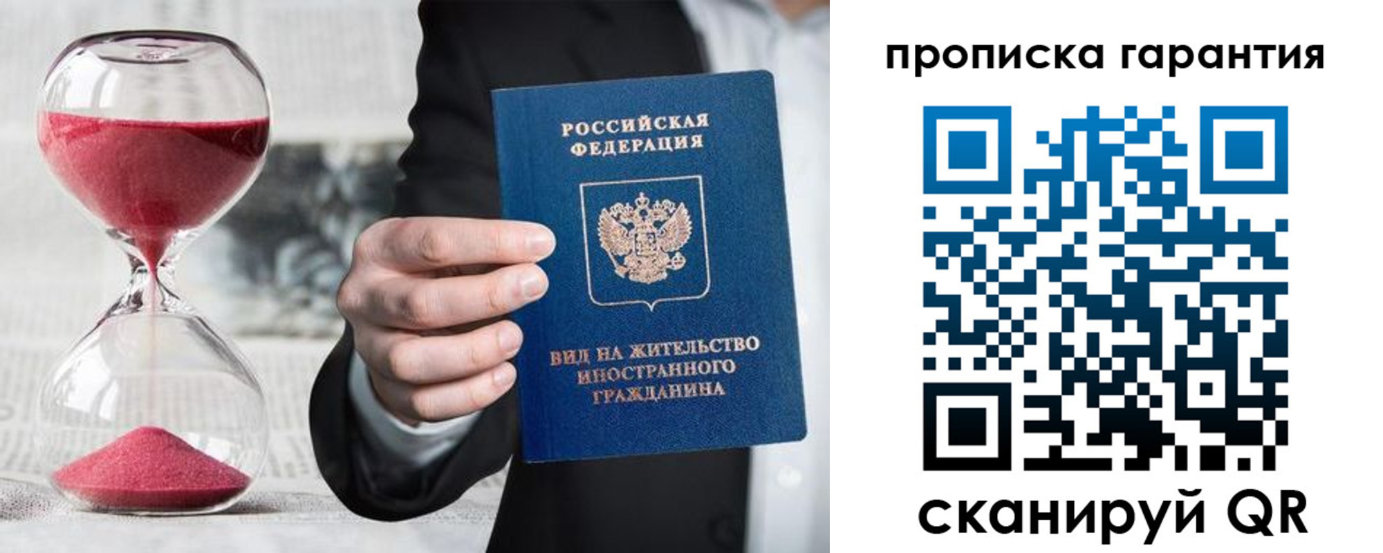 прописка от собственника в Новой Ляле