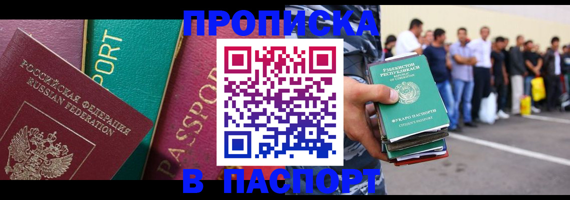 прописка гарантия в Новой Ляле