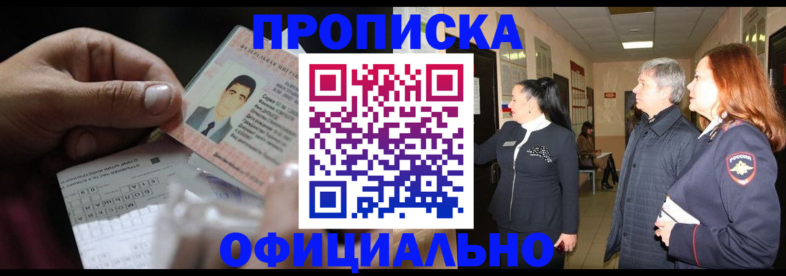 прописка паспорт в Новой Ляле