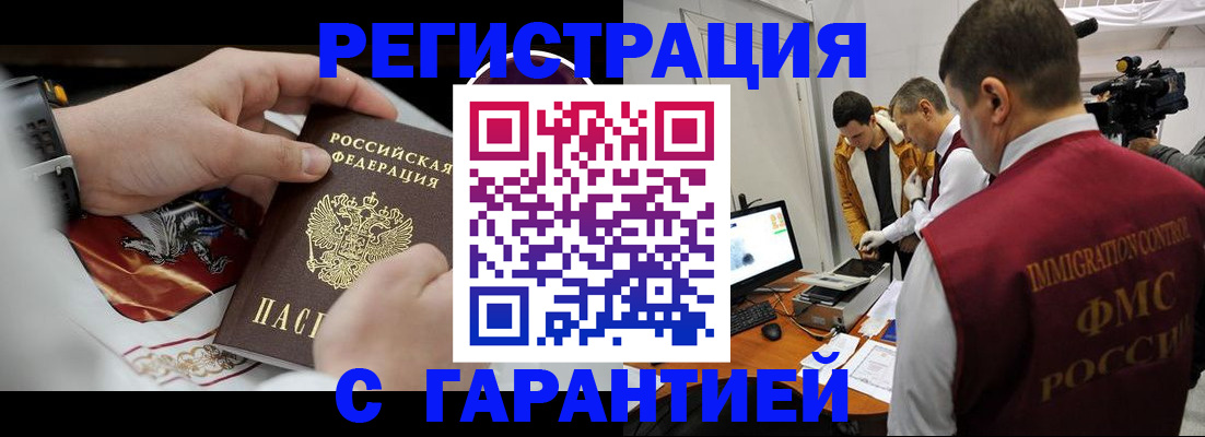 временная регистрация для всех в Новой Ляле